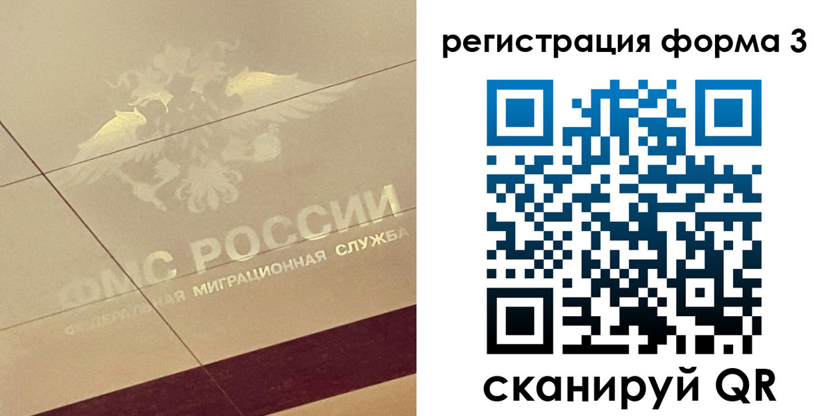 временная регистрация для всех в Гусеве