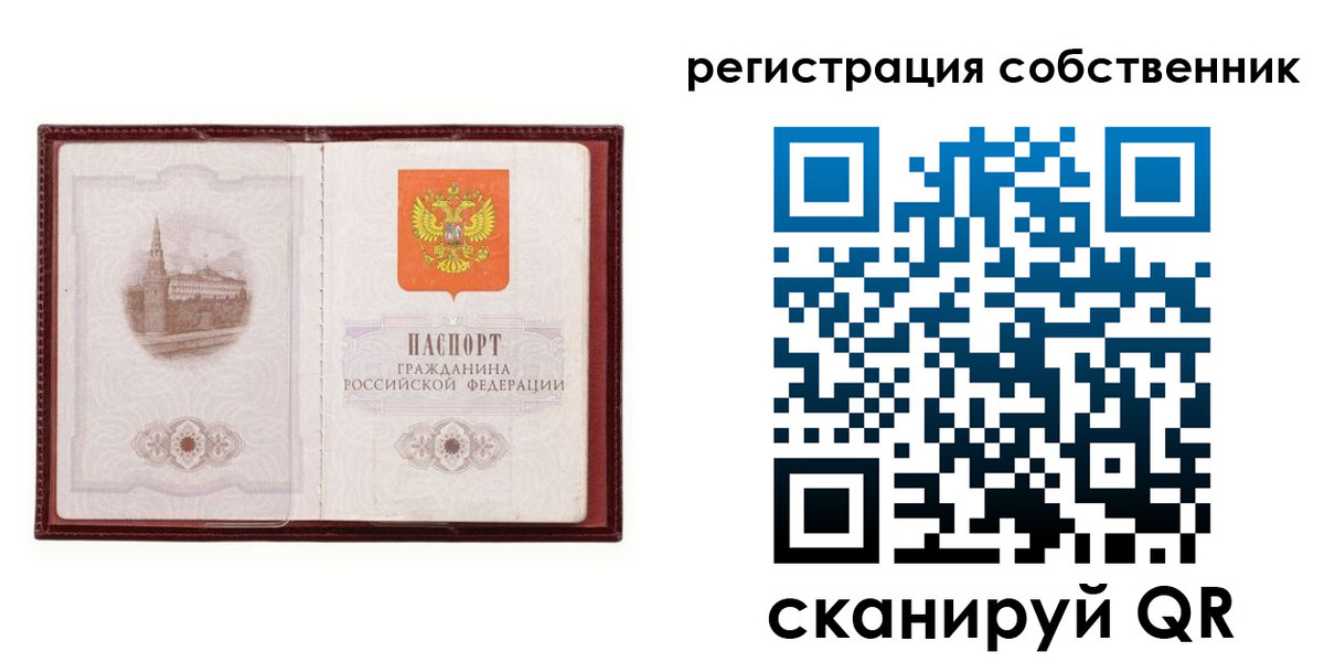 прописка в Гусеве