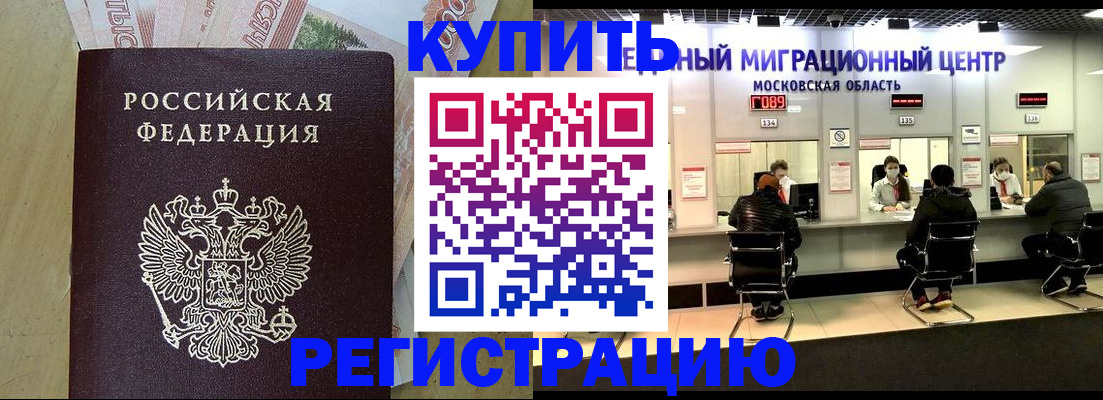 временная регистрация адрес в Гусеве