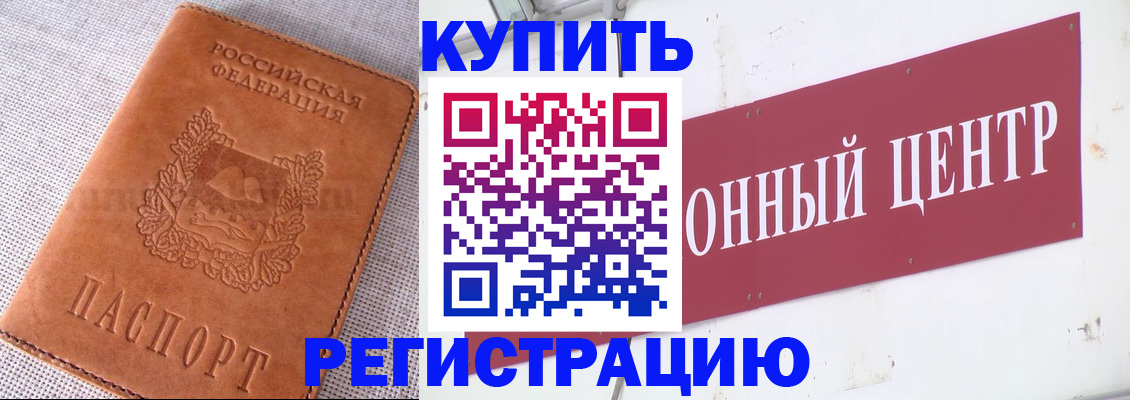 прописка гарантия в Гусеве